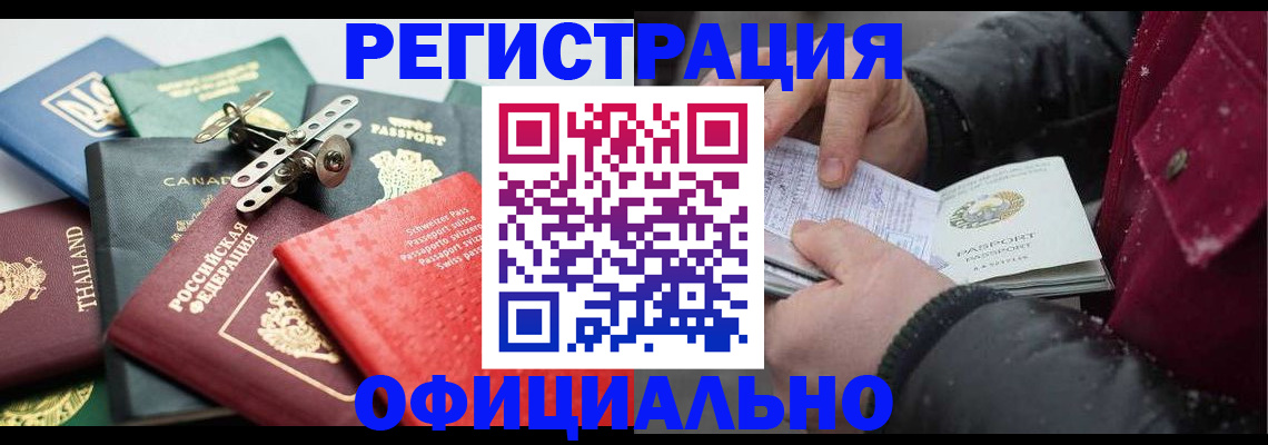 прописка иностранных граждан в Заводоуковске