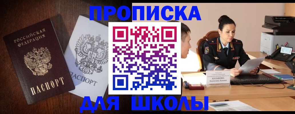 временная регистрация надежно в Заводоуковске