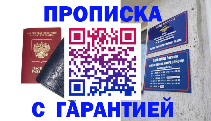 прописка ребенка в Заводоуковске