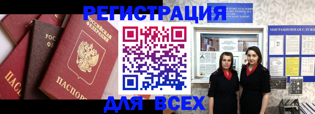 временная регистрация 2025 в Заводоуковске