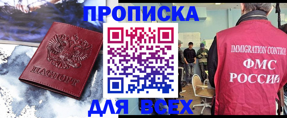 временная регистрация поиск в Заводоуковске