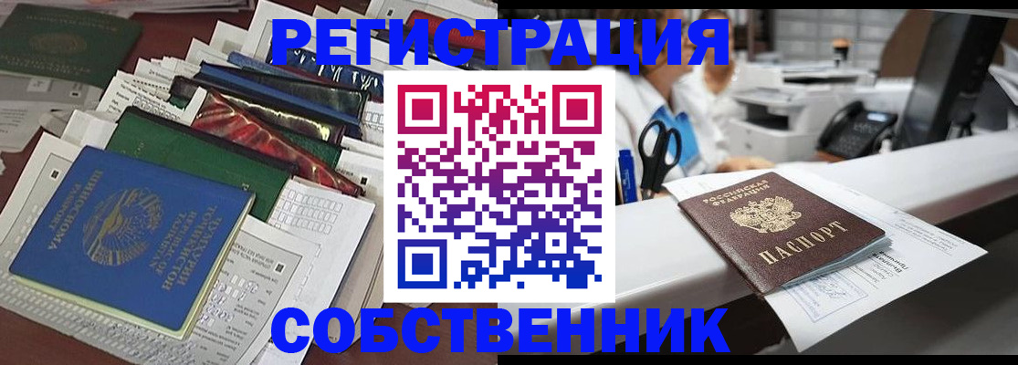 временная регистрация адрес в Заводоуковске